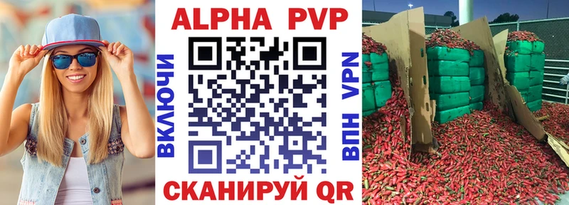 Альфа ПВП VHQ  Алупка 