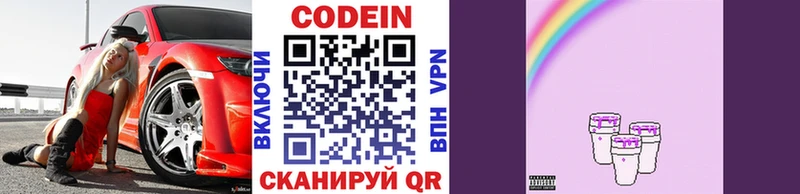 цены наркотик  Алупка  мега tor  Codein напиток Lean (лин) 