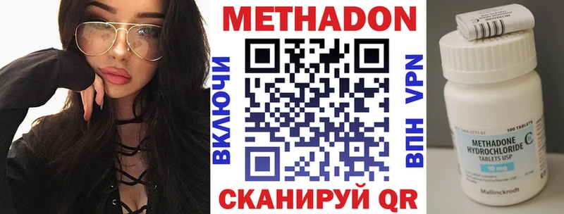 Метадон VHQ  Алупка 