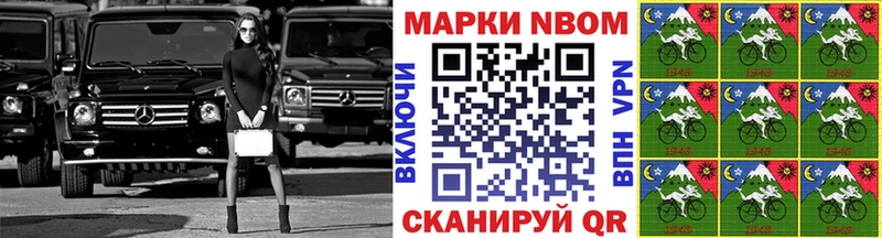 Марки 25I-NBOMe 1500мкг  Алупка 